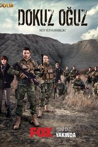 Девятый сын